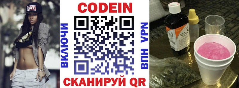 Codein Purple Drank  Няндома 