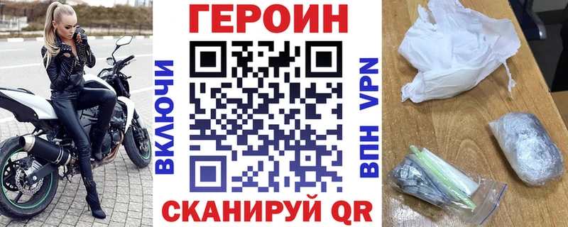 ГЕРОИН герыч  blacksprut tor  Няндома 