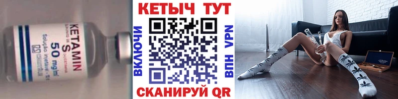 КЕТАМИН ketamine  Няндома 
