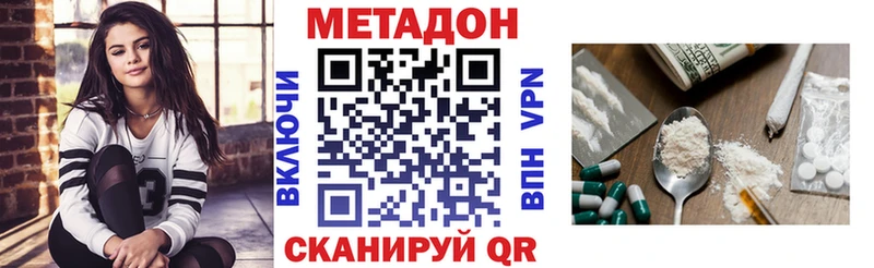 продажа наркотиков  Няндома  МЕТАДОН VHQ 