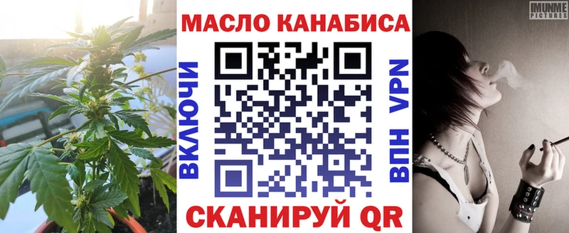 ТГК гашишное масло Няндома